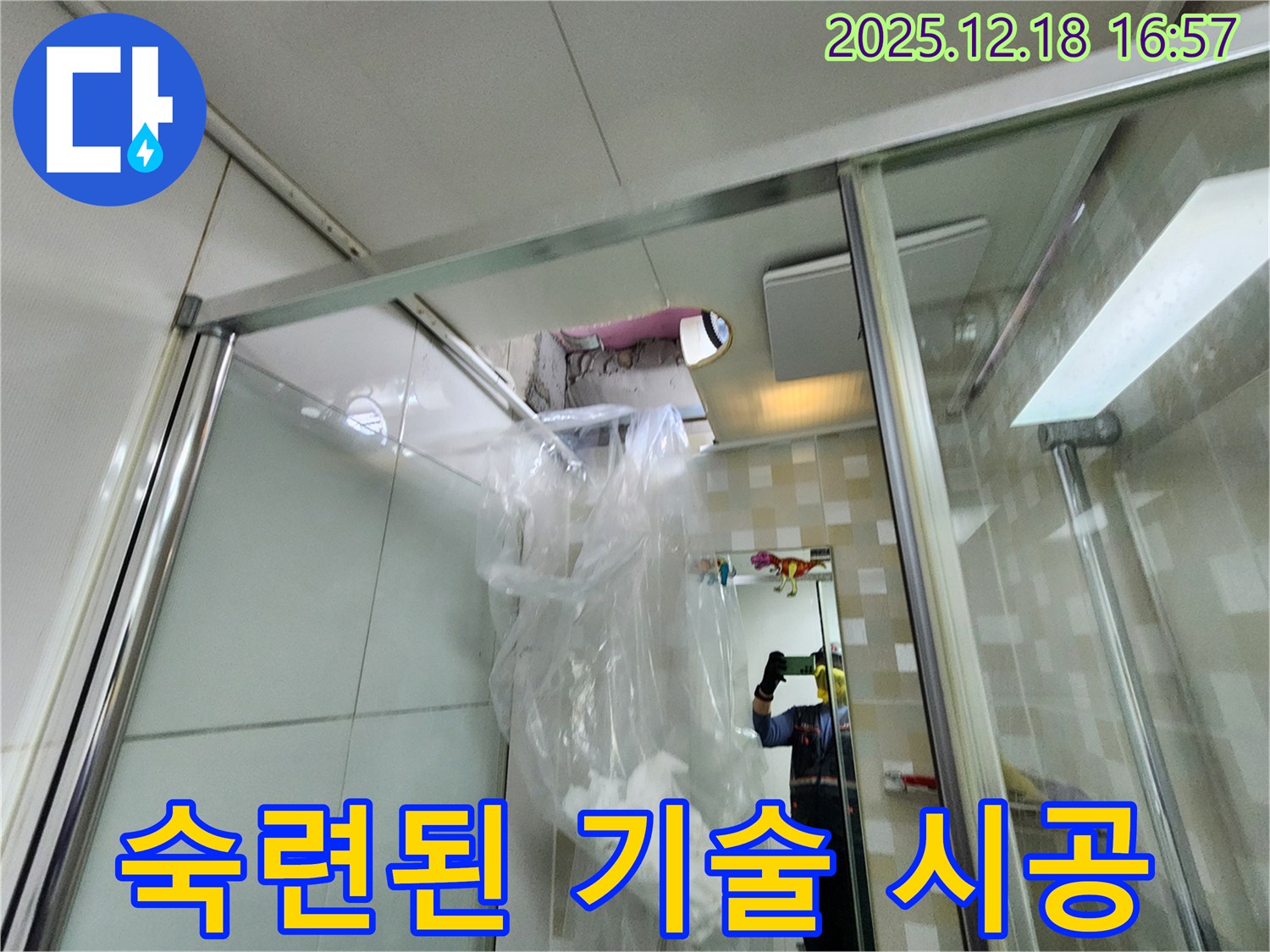 관인면 중리 숙련된 기술 시공 - 샤워 부스 누수 문제, 숙련된 기술과 노하우로 완벽하게 시공합니다.