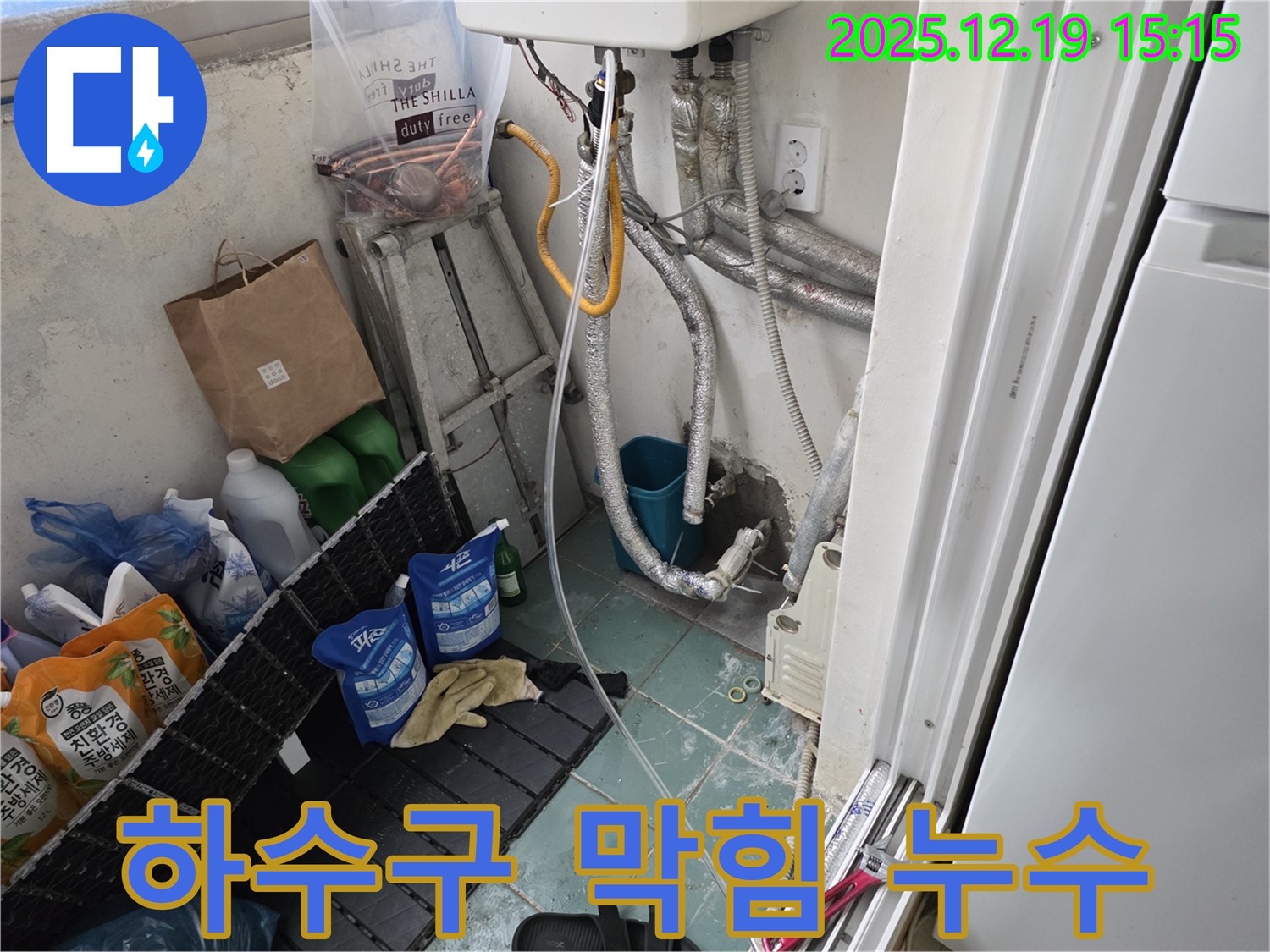 부천 춘의동 신진시티하우스 베란다 하수구 막힘 - 막힌 하수구를 뚫어 누수를 해결했습니다.