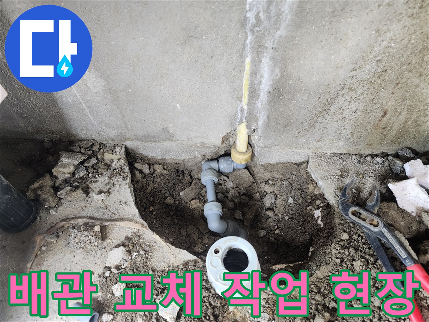 새로운 PB부속으로-교체 완료된 배관 연결 구간