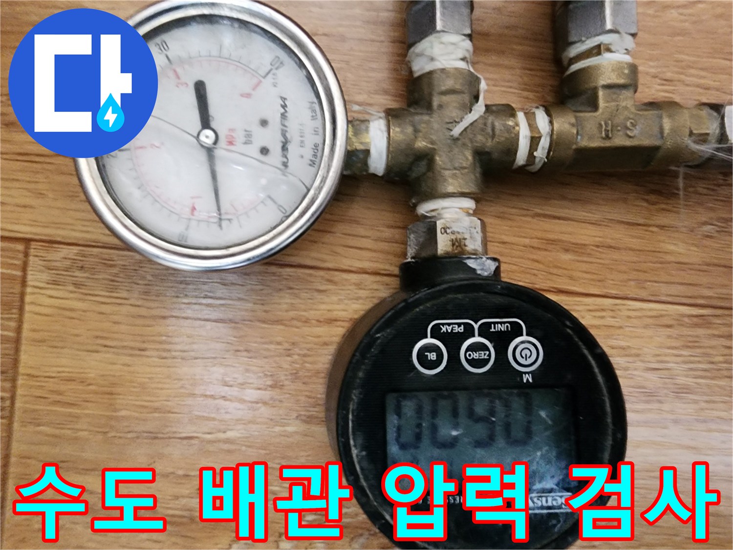 배관-누수-여부를-판단하는-공압-테스트-장치