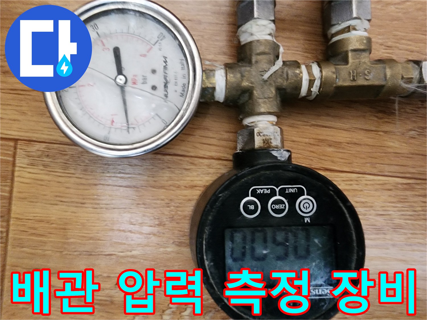 배관-누수를-찾기-위한-공압-테스트-장비-세팅