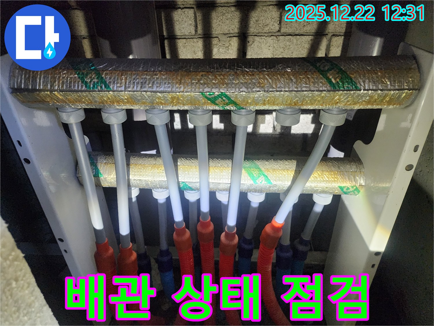 양주 누수탐지 - 삼숭동 자이아파트, 누수 해결 후 배관 상태 꼼꼼하게 점검