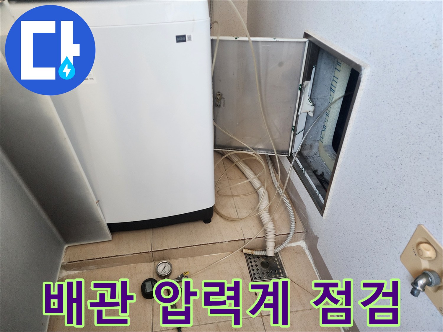 양주 현장에서 진행 중인 배관 공압 테스트 장비와 분배기 함 내부 모습