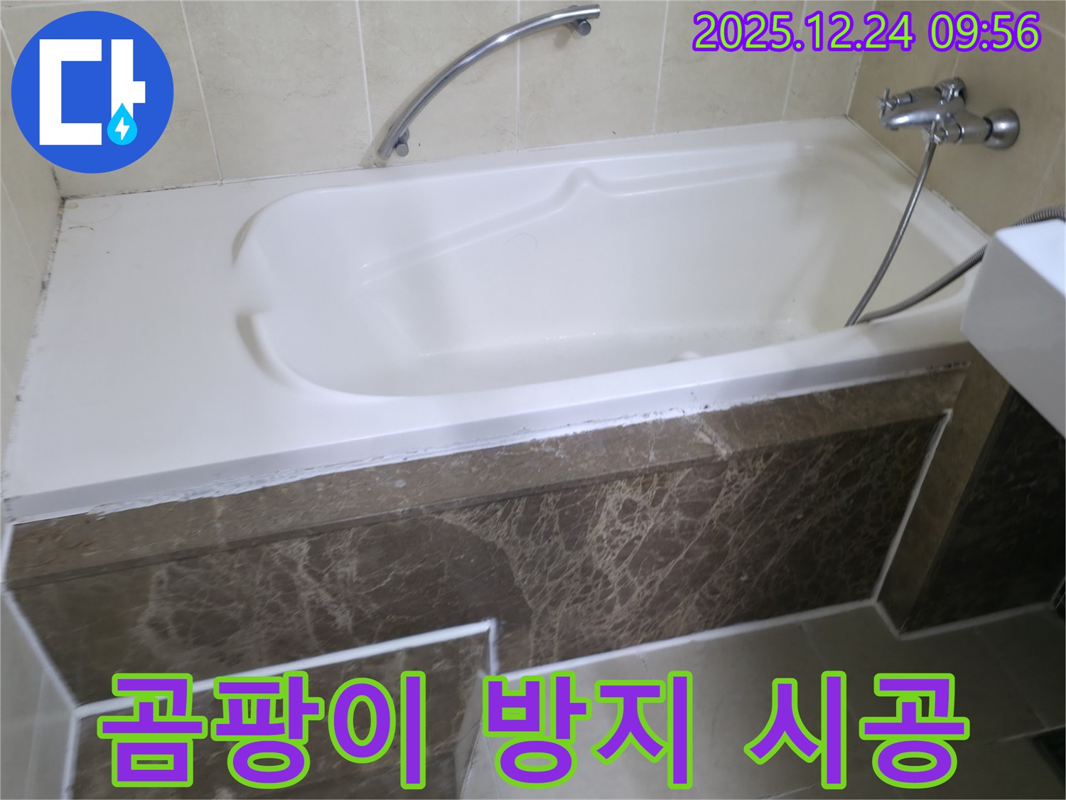 곰팡이 - 방지 - 시공: 곰팡이 방지 실리콘으로 쾌적한 욕실을 유지하세요.