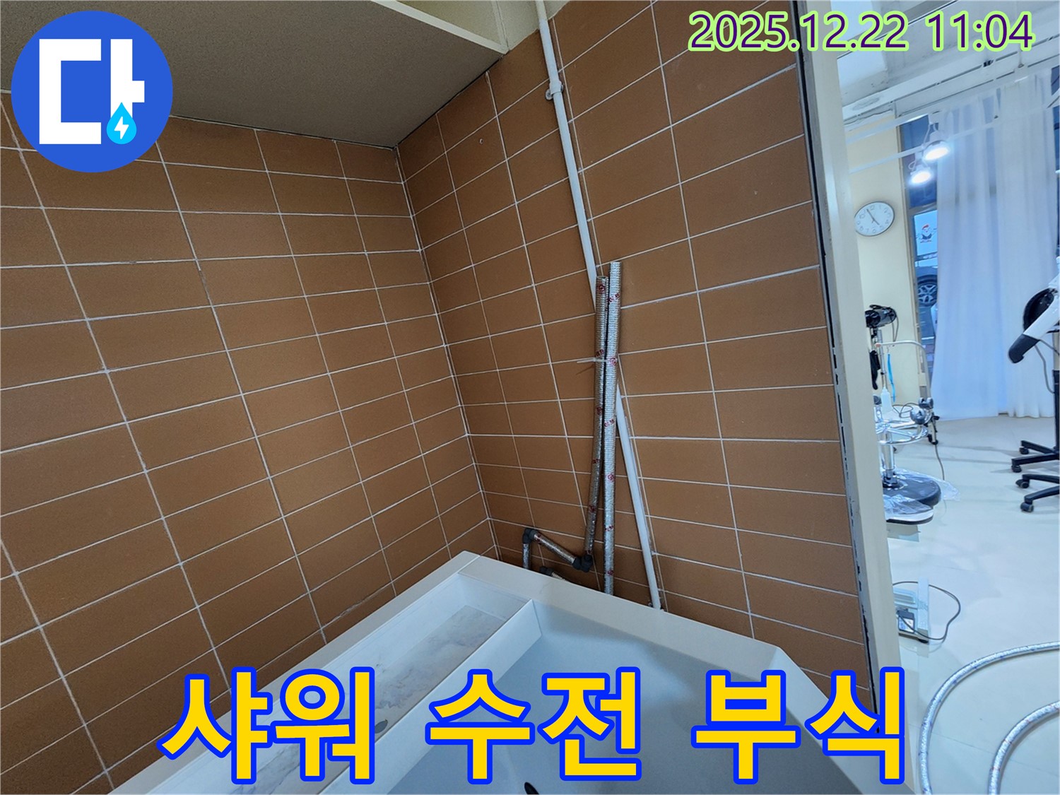 노원구 월계2동 욕조 샤워 수전 연결 부위 부식 누수 - 새 수전으로 교체하여 누수를 해결하고 편리하게 샤워하세요.
