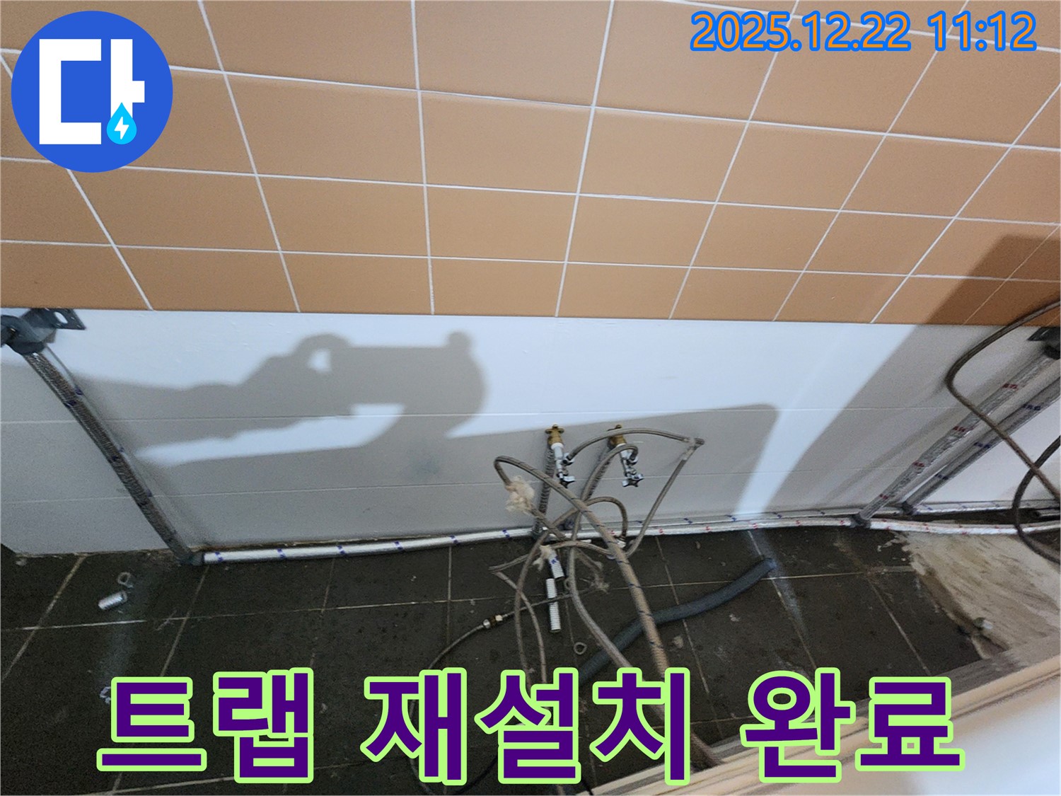 월계2동 싱크대 - 하수구 냄새, 트랩 재설치로 냄새 완벽 차단!