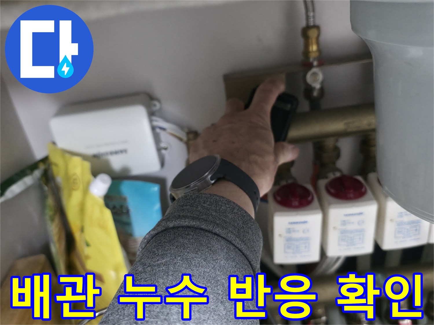 가스 탐지 센서로-분배기 밸브 주변의 누수 여부 측정
