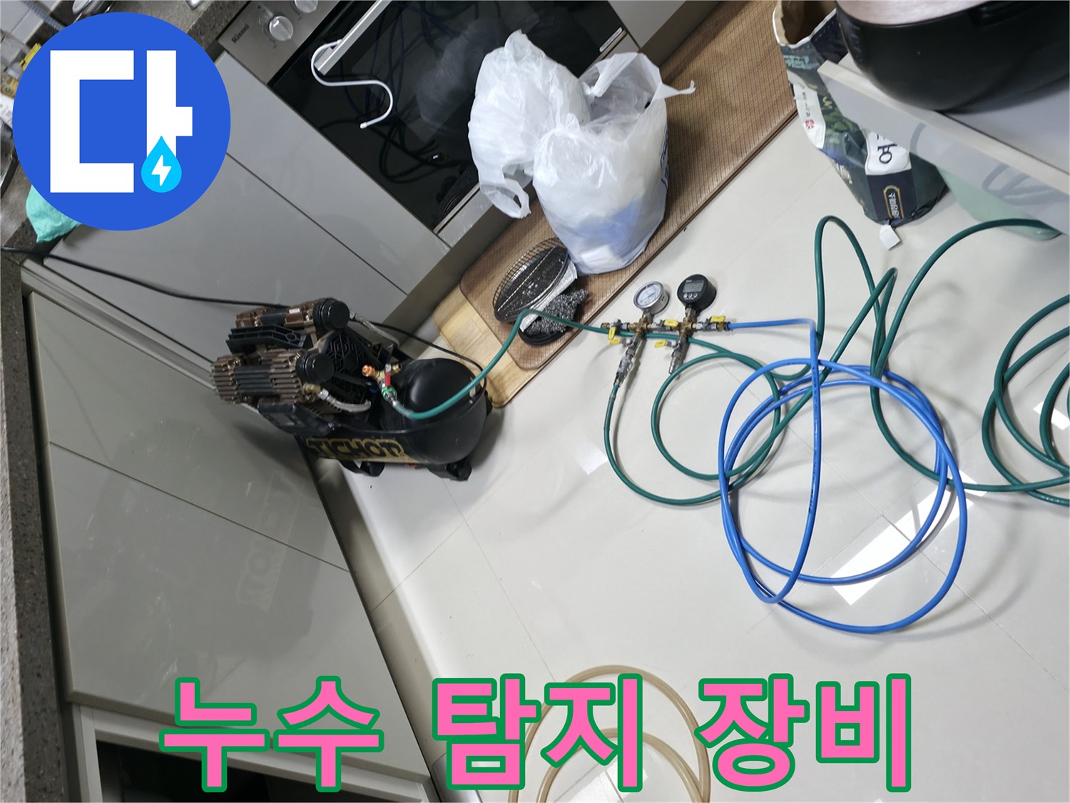 가스식 탐지기와 압력 게이지를 활용한 배관 정밀 진단 작업