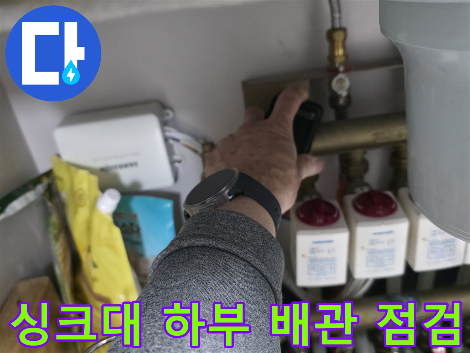 분배기 부속 주변-가스 탐지기를 이용한 정밀 진단 작업