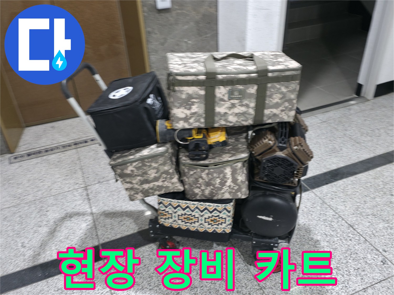 작업 효율을 높이기 위해 분류된 누수 탐지용 전문 도구