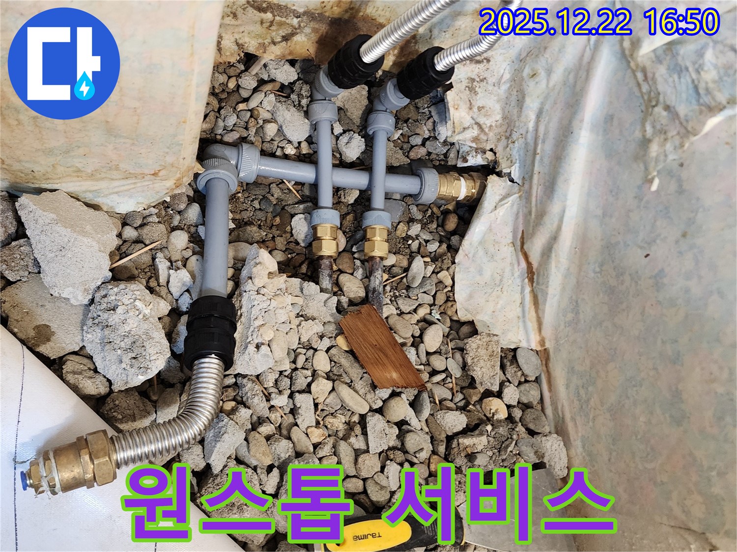 동두천 생연2동 누수 - 누수 탐지부터 시공까지 모든 과정을 원스톱으로 해결해 드립니다.