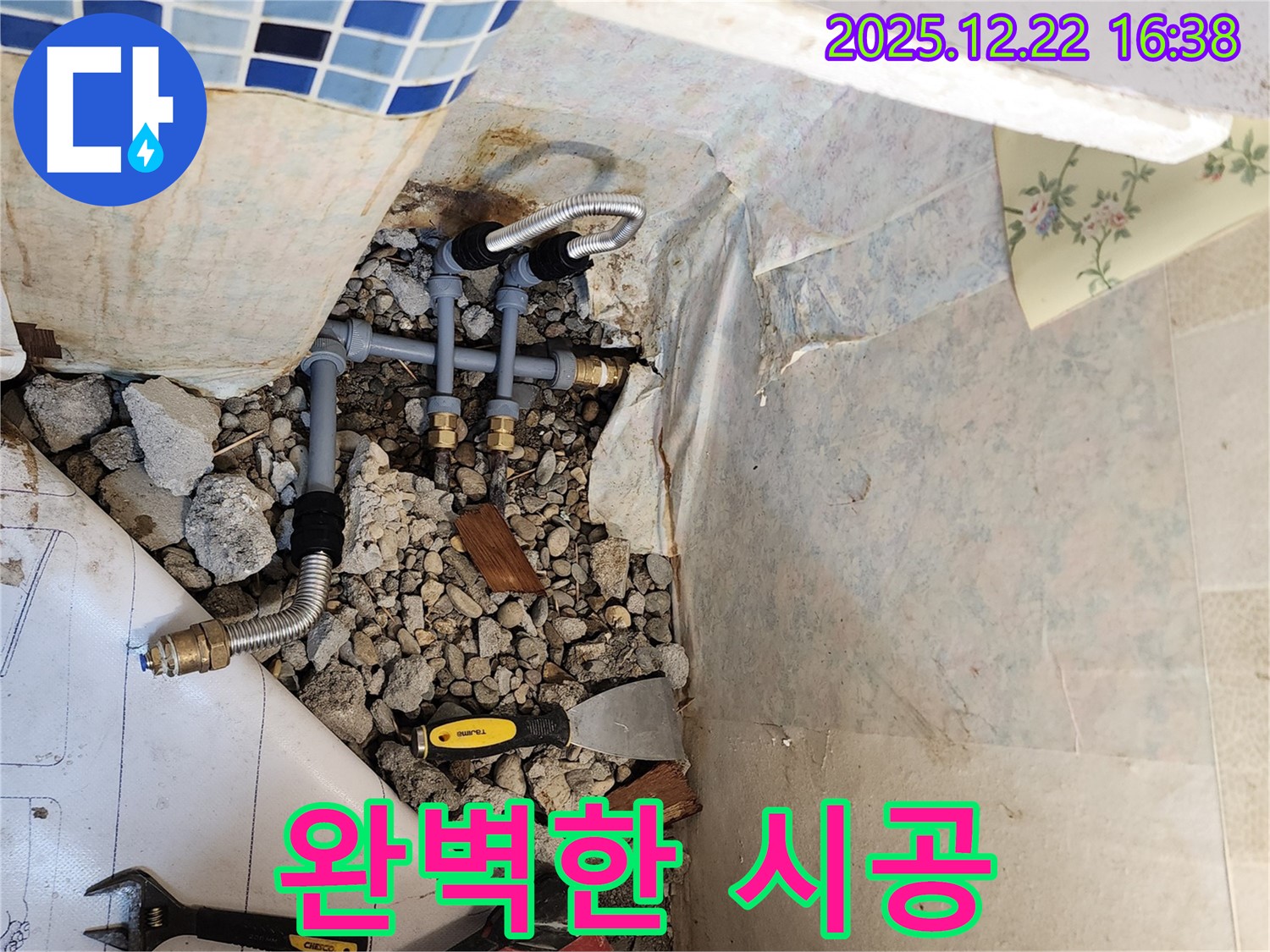 생연2동 완벽한 시공 - 꼼꼼하고 확실한 시공으로 누수 걱정을 덜어드립니다.