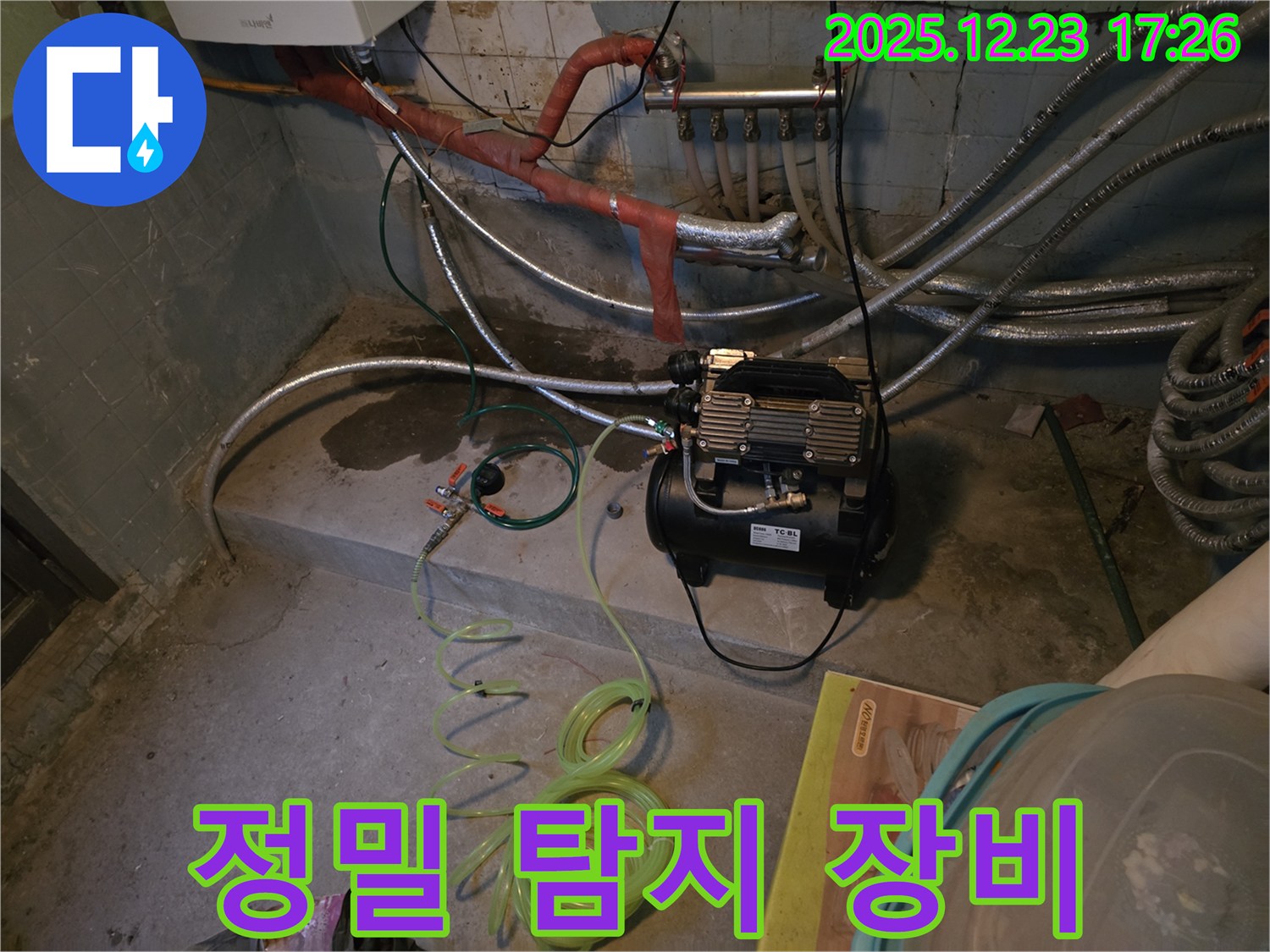 첨단 누수 탐지 장비 - 정확한 누수 위치 파악을 위한 핵심 장비