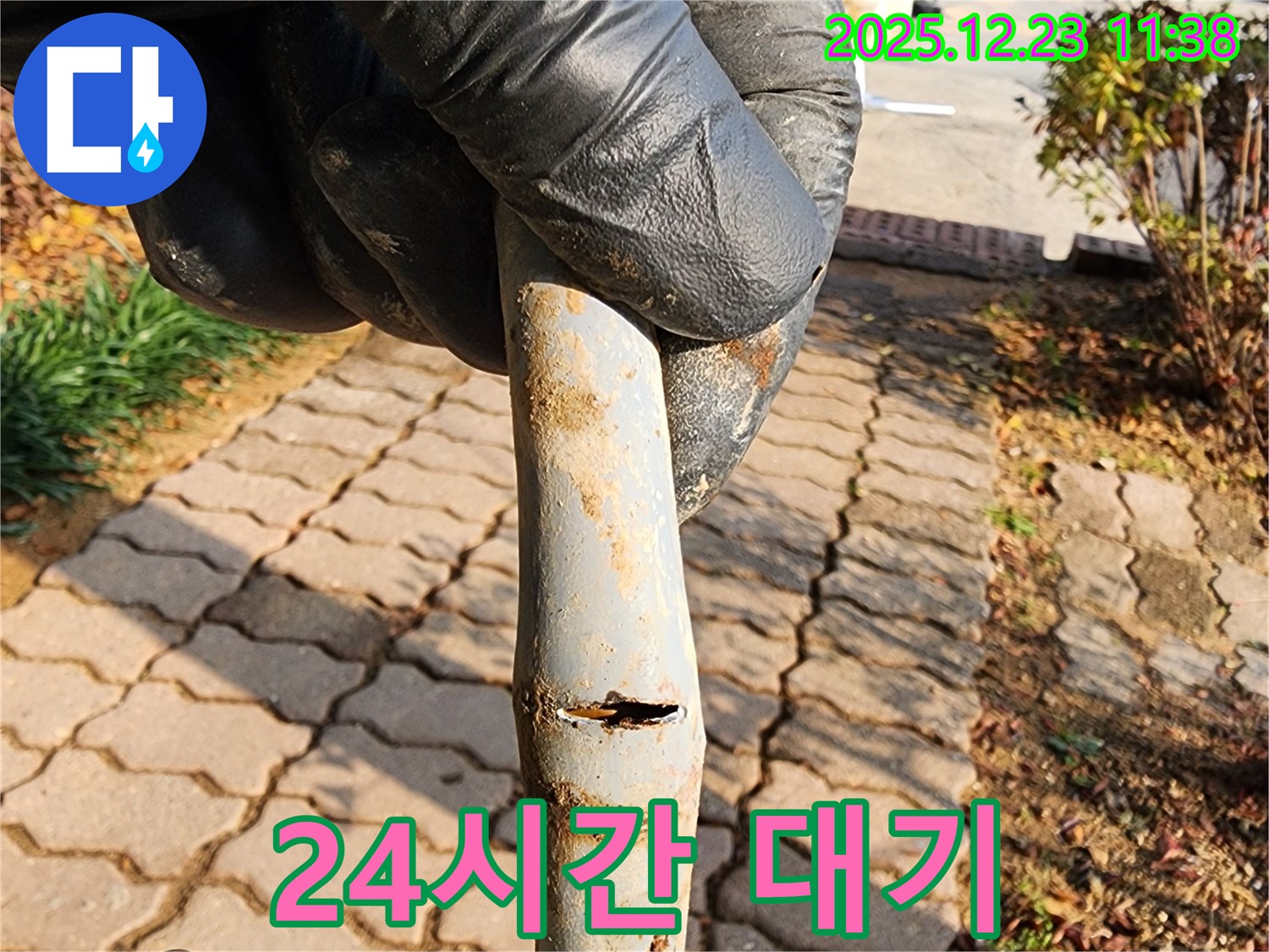동두천 보산동 누수 - 24시간 누수 문제 해결을 위해 언제든 달려갈 준비가 되어 있습니다.