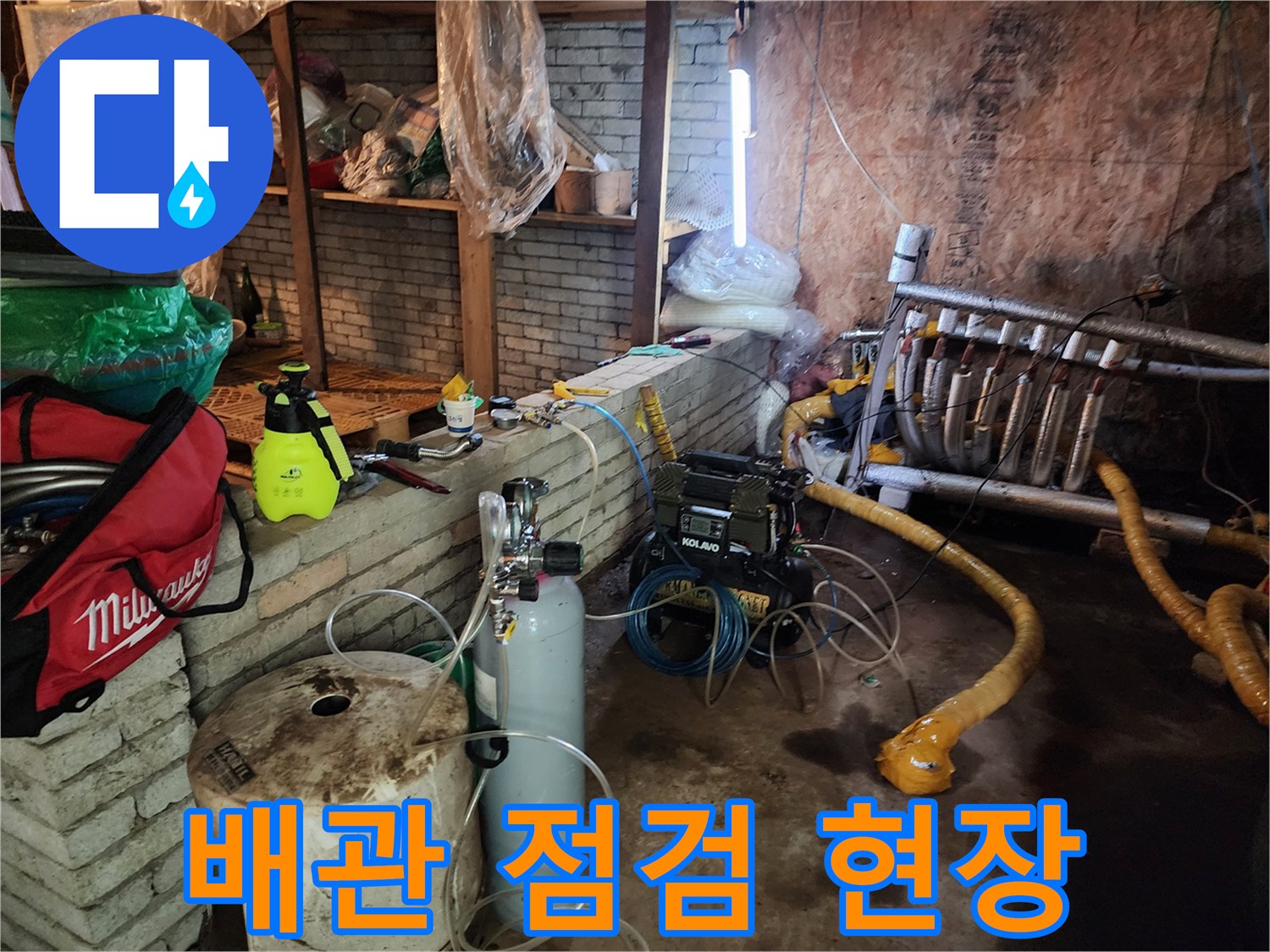 벽면 배관 누수를 진단하기 위한 전문 탐지 장비 구성