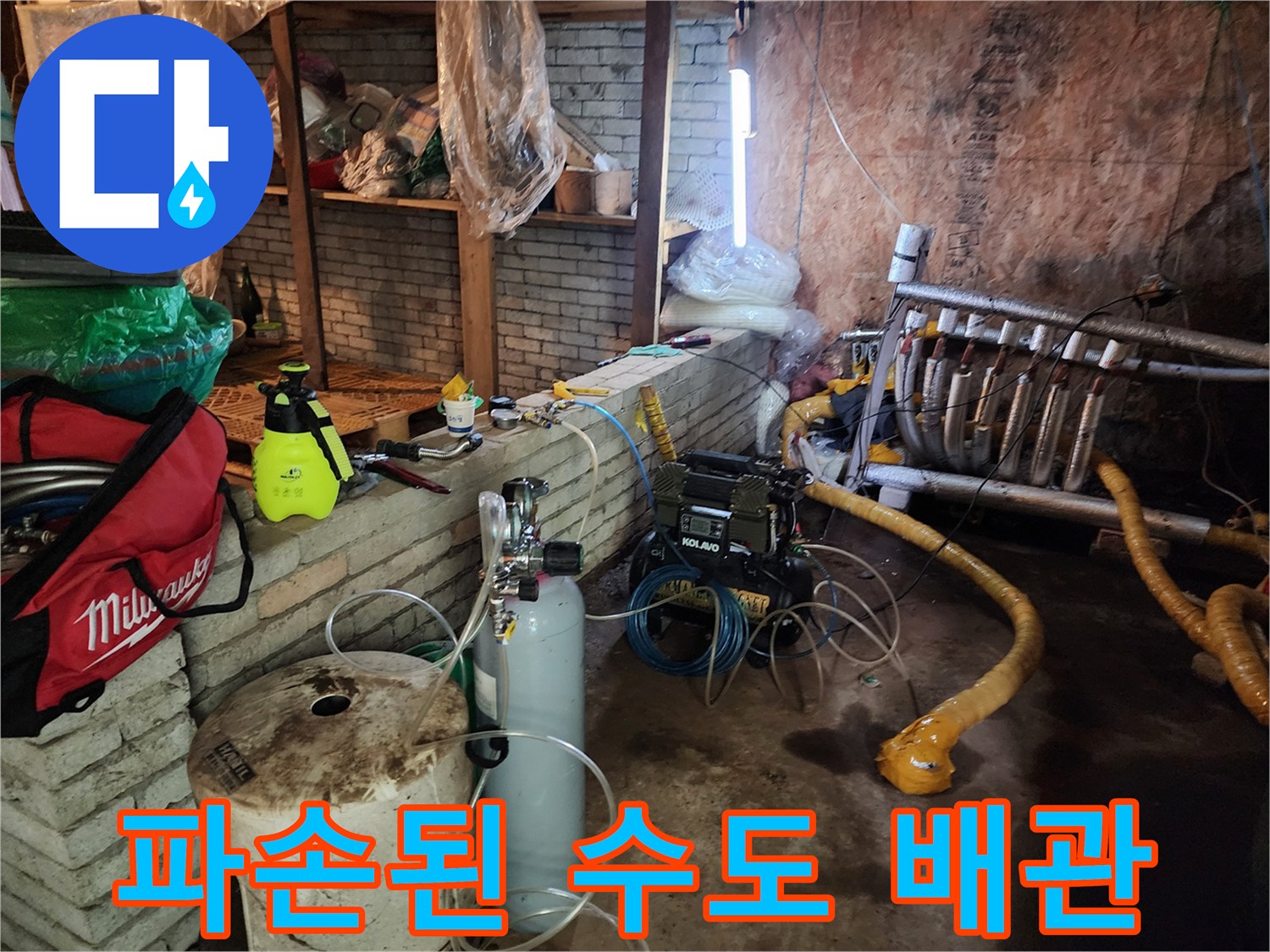 수도 배관 부품-균열로 인한 누수 발생 지점