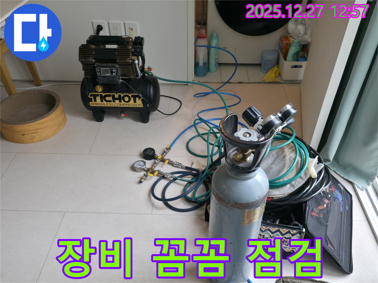 분당 서판교동 누수 - 누수 탐지 장비 꼼꼼 점검으로 완벽 준비