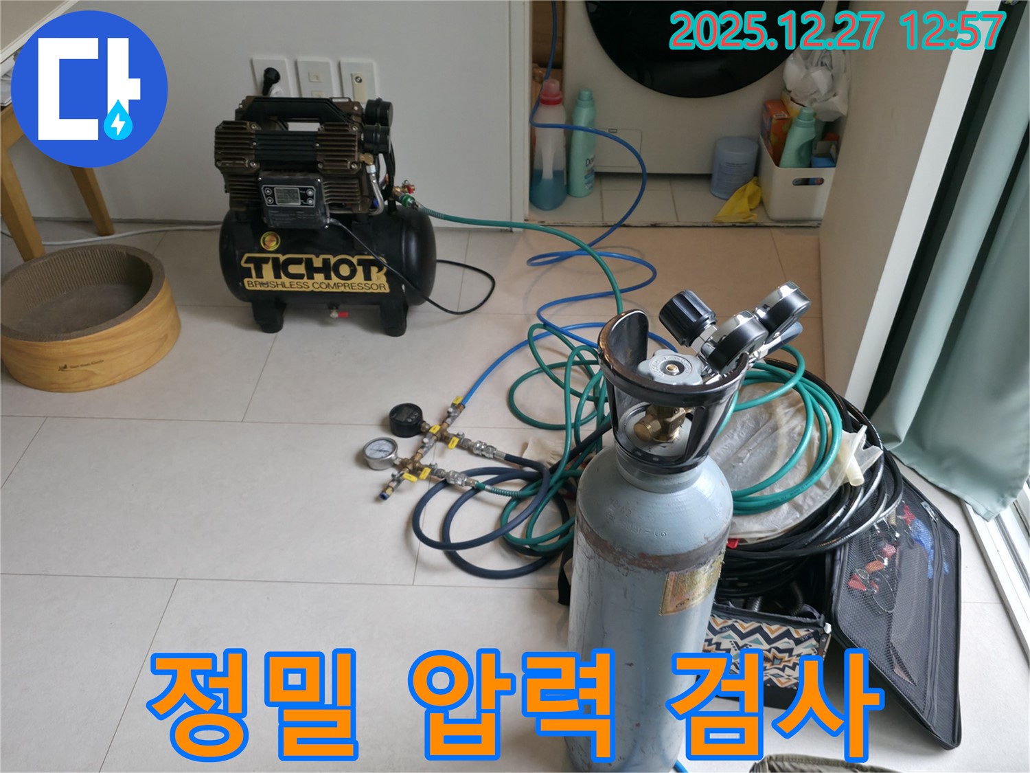 분당 서판교동 누수 - 정밀 압력 검사로 숨은 누수까지 완벽하게 탐지