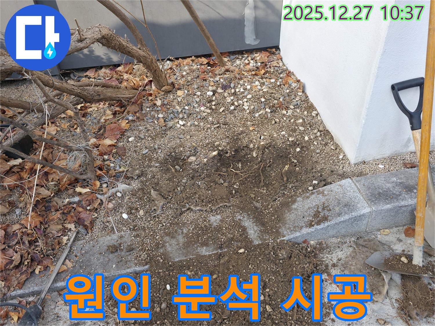 분당구 백현동 누수 문제 해결 - 누수 원인 분석부터 완벽한 시공까지 책임지는 누수 전문 업체입니다.