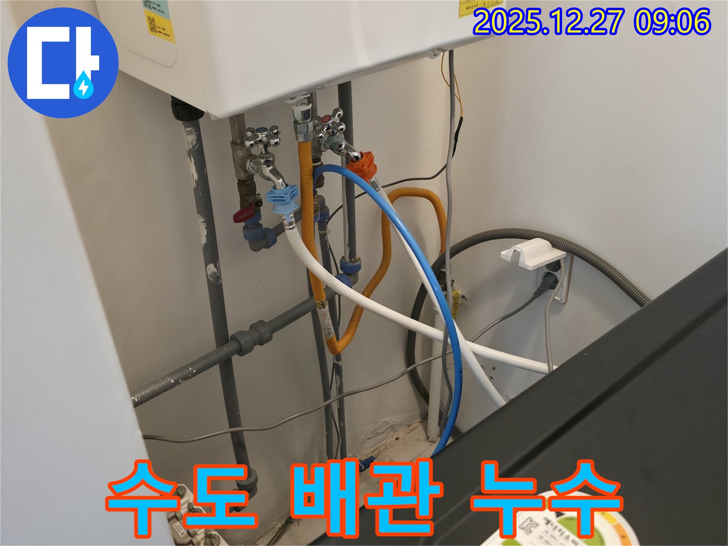 분당구 백현동 수도 배관 누수 - 신속하게 누수 지점을 찾아 해결하고 있습니다 - 빠른 조치가 중요합니다.