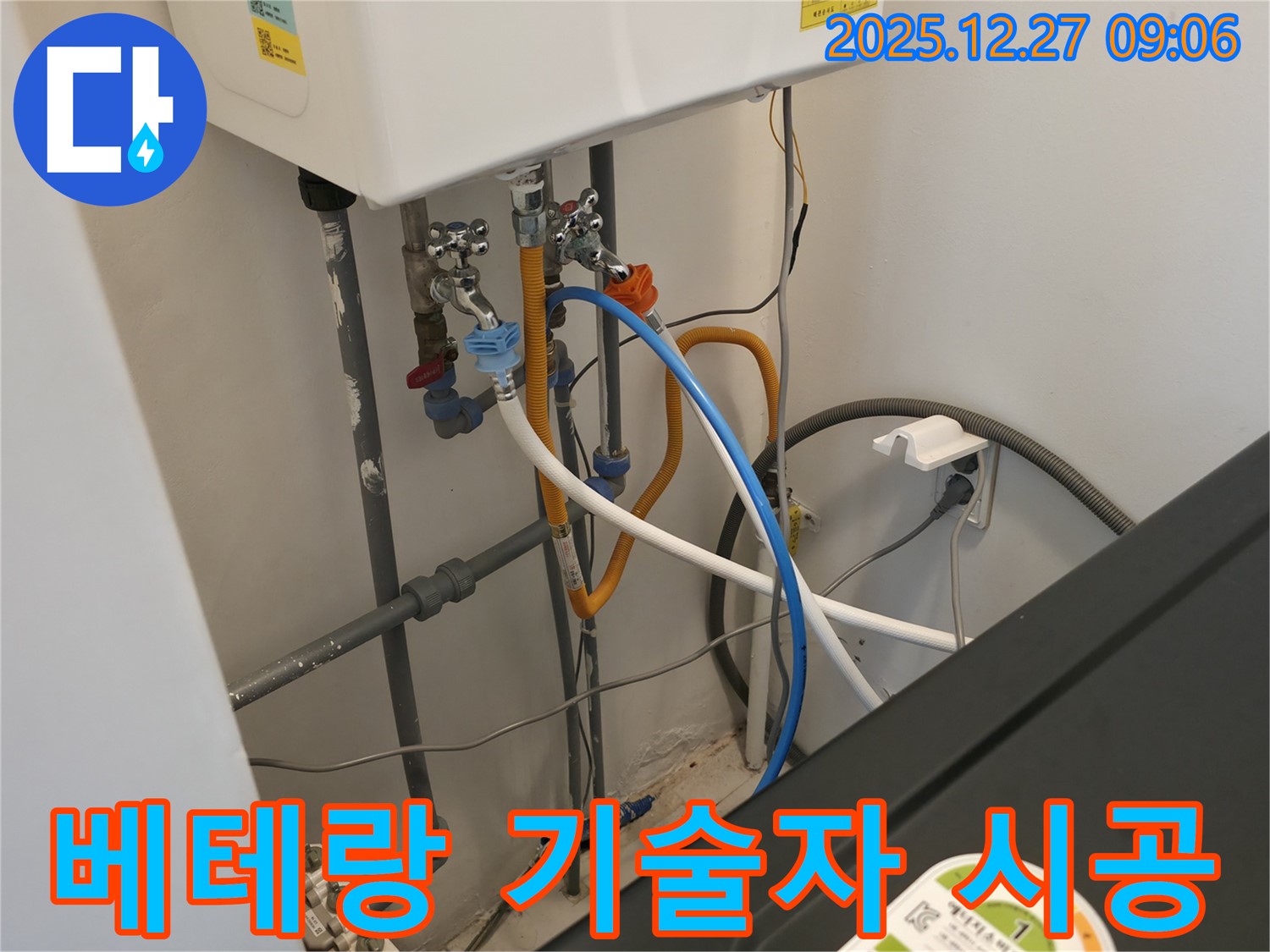 분당구 석운동 누수, 베테랑 기술자가 꼼꼼하게 시공하여 완벽한 결과를 만들어냅니다 - 숙련된 기술력을 경험하세요.