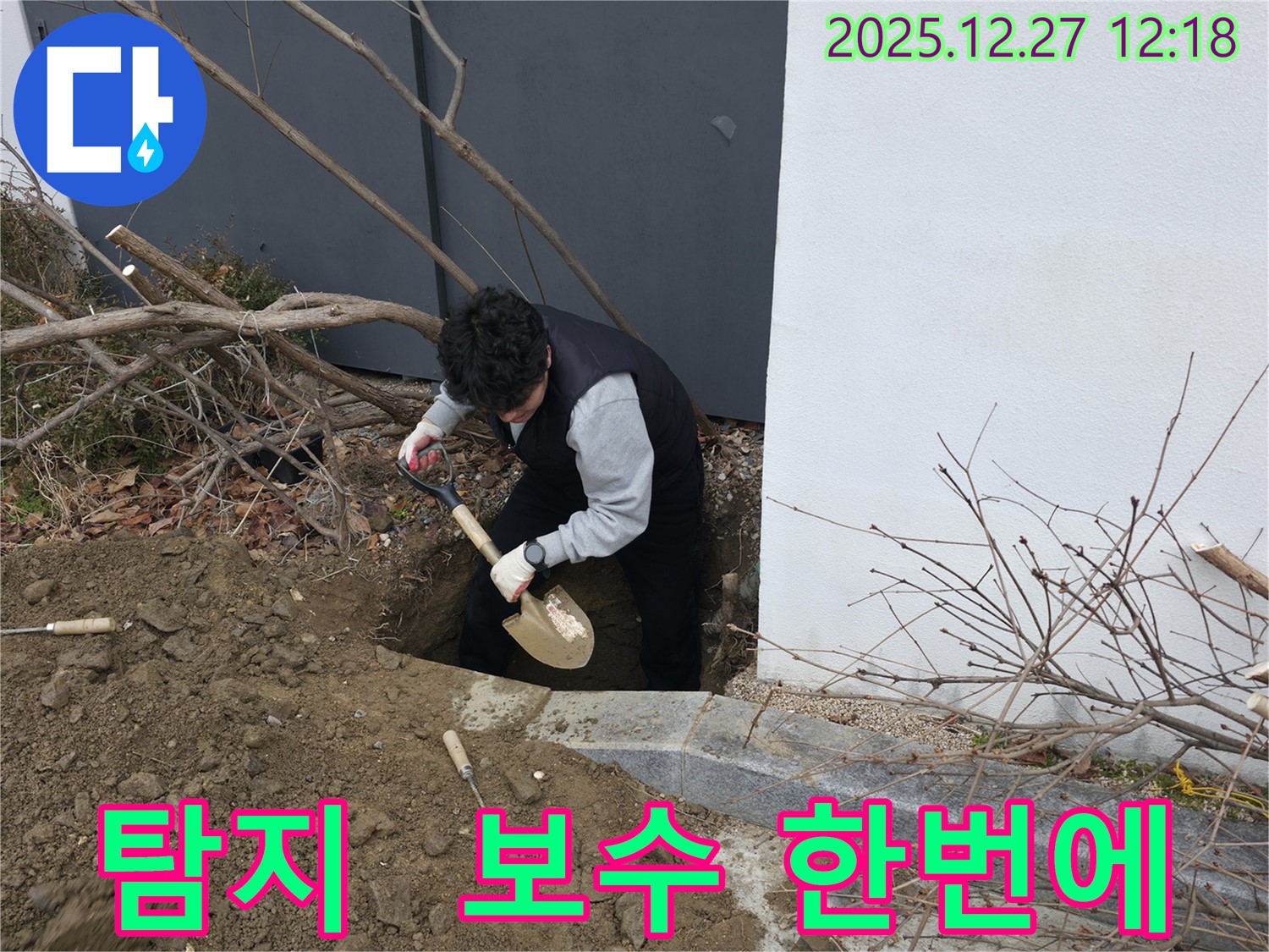 석운동 누수 - 누수탐지부터 보수까지 - 원스톱 서비스로 편리하게 누수 해결