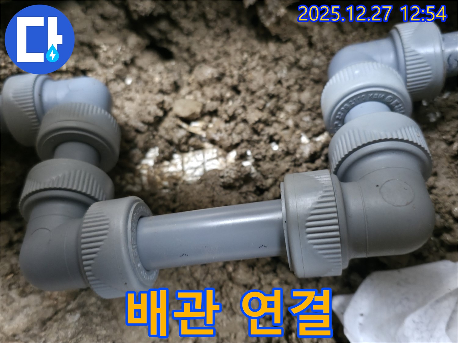 최신 누수탐지 장비를 사용하여 이매동 배관 연결부의 미세한 누수 지점을 정확하게 진단하는 모습 - 서판교 누수탐지 전문.