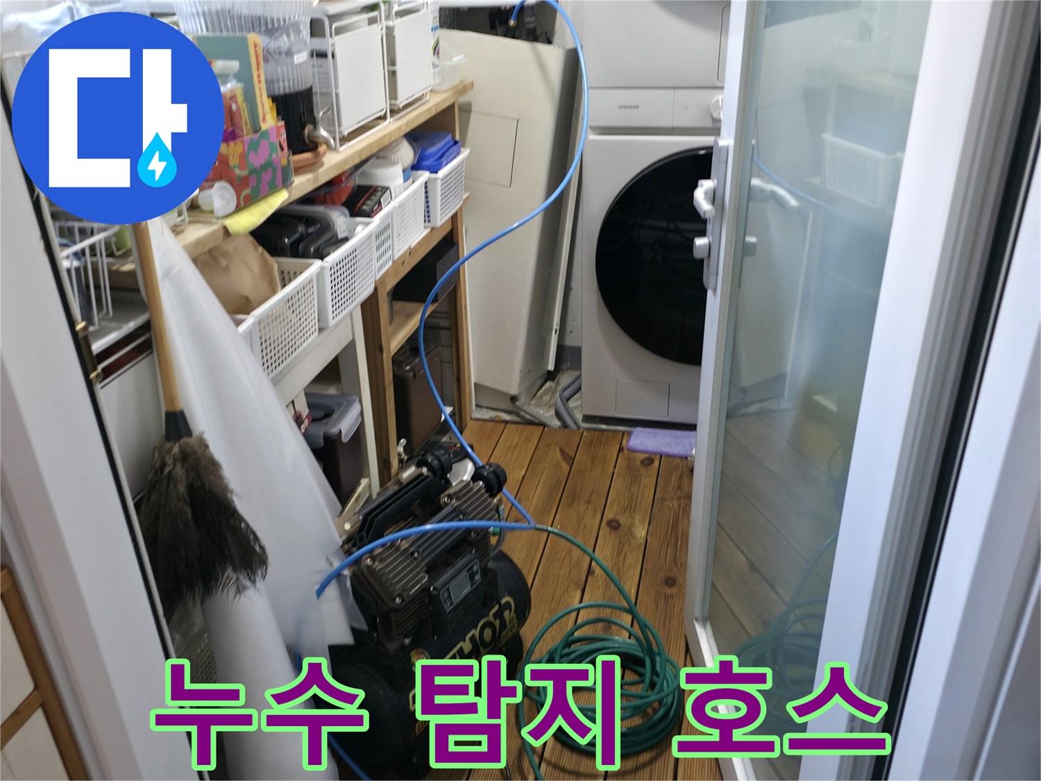 현장에서-사용되는-파란색-고압-연결-호스와-장비