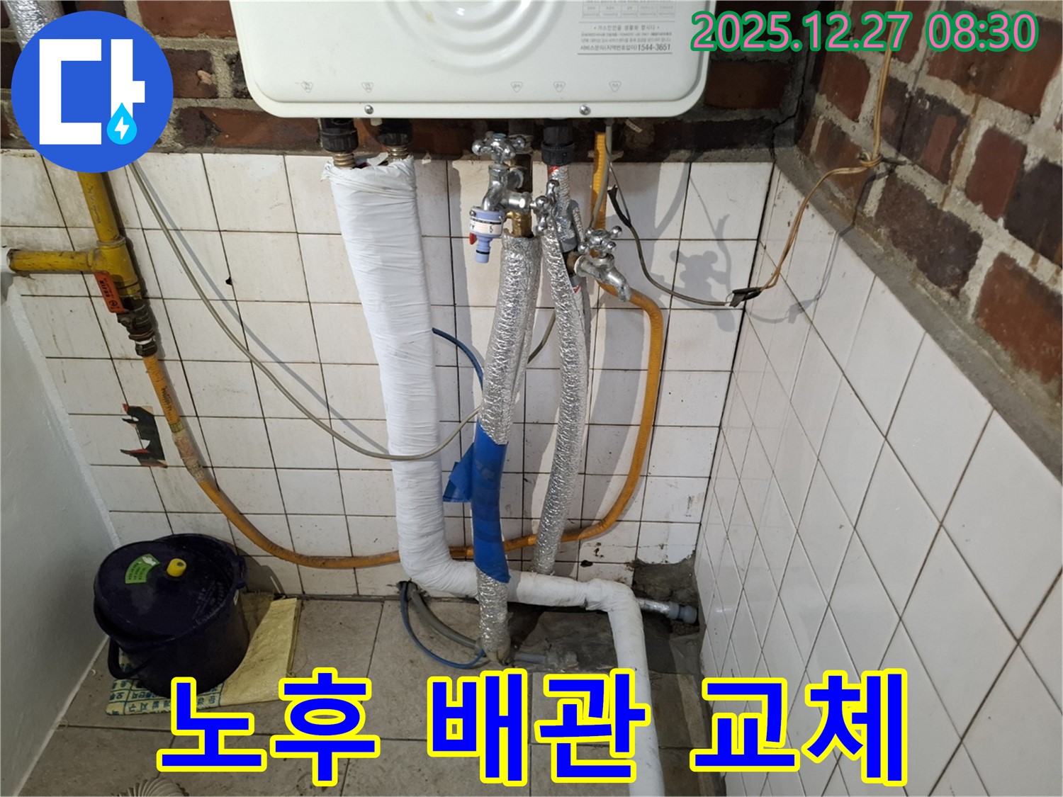 송파구 누수 현장 - 노후된 배관을 교체하여 누수를 완벽하게 차단하고, 안전하고 깨끗한 물 사용을 보장합니다.