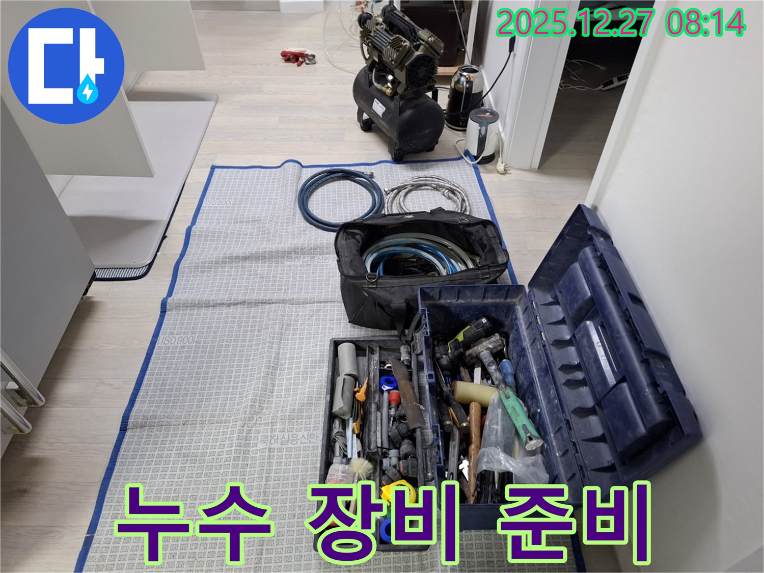 신천동 누수 - 누수 탐지를 위한 완벽한 장비 준비 완료 - 정확한 누수 위치 파악을 위해 최선을 다하겠습니다.
