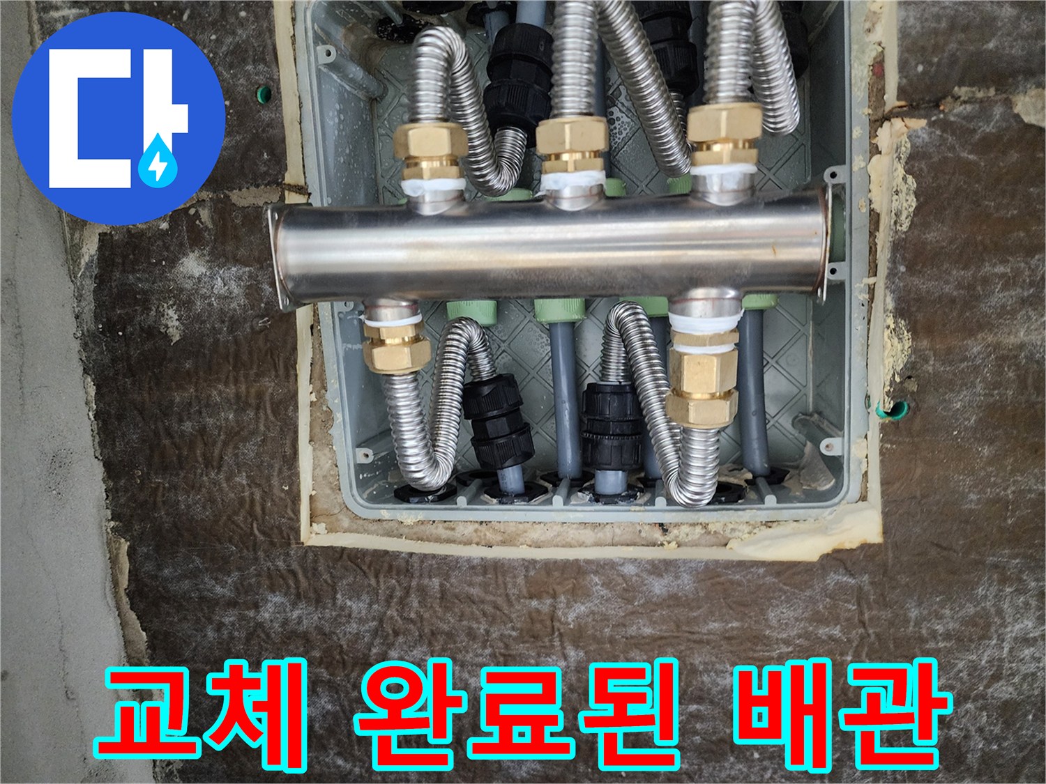 깨끗하게-정리된-새로운-스테인리스-분배기-연결부