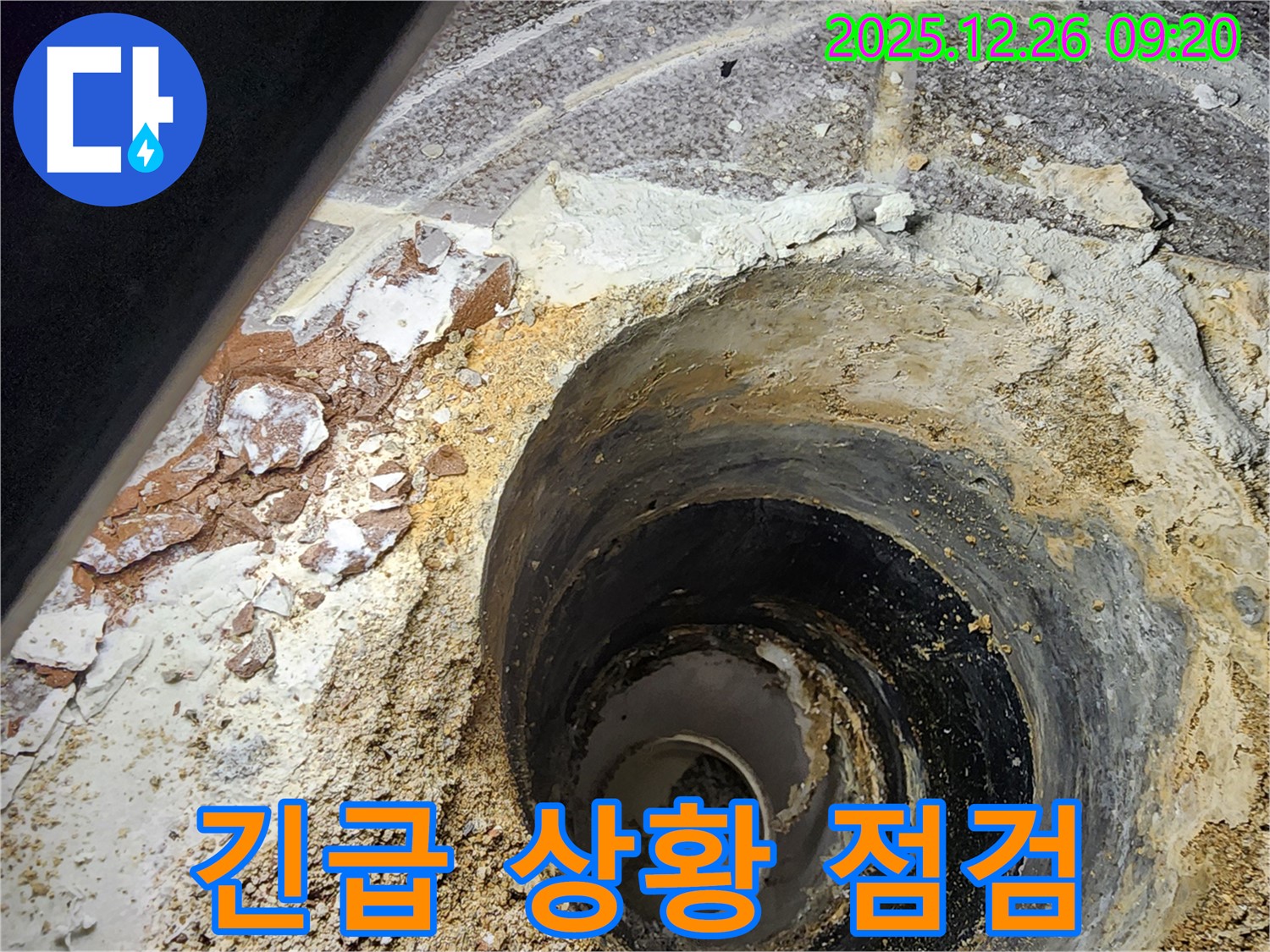 노원구 상계동 누수 - 긴급 상황을 점검하고, 빠른 해결을 위해 노력하고 있습니다.