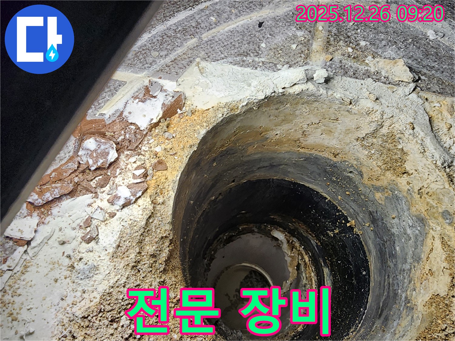 노원구 상계동 누수 - 전문 장비를 사용하여 누수 지점을 정확하게 탐지하고 있습니다 - 어떤 기술력을 사용하는지 보여줍니다.