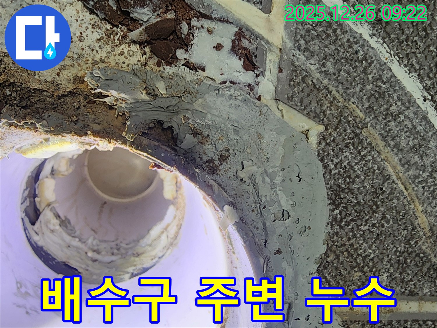 노원구 상계동 베란다 배수구 주변에서 발생한 누수 - 전문적인 누수 탐지와 보수 공사를 통해 누수 문제를 해결했습니다.