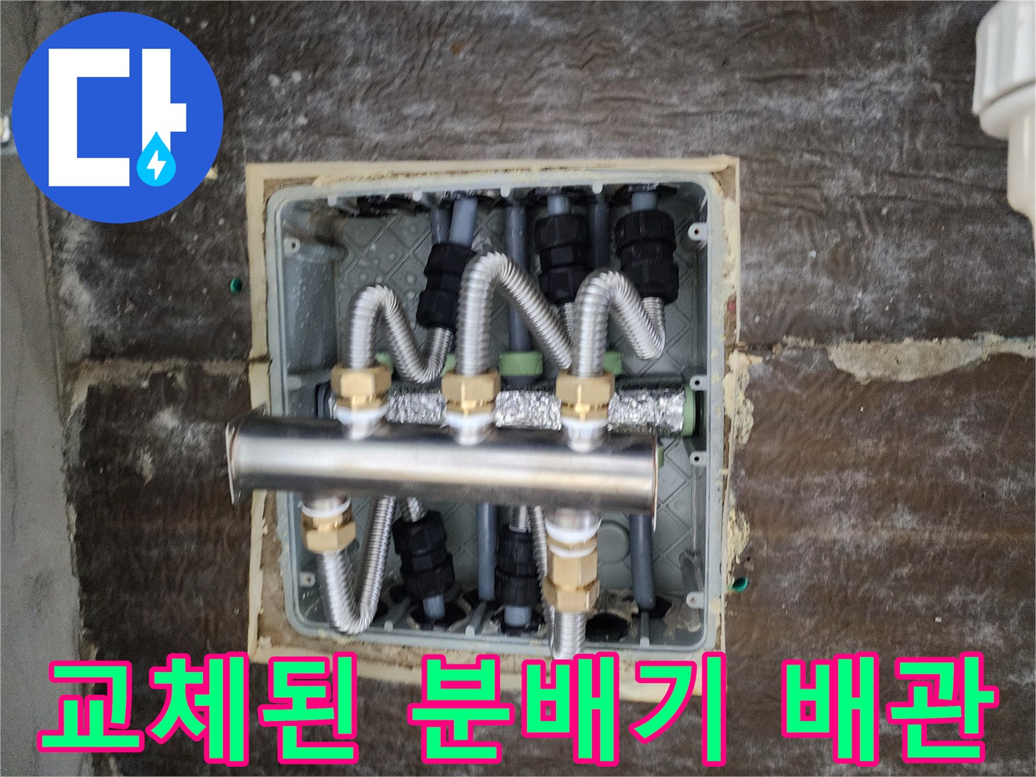 보온재로-감싸진-스테인리스-분배기-내부-모습