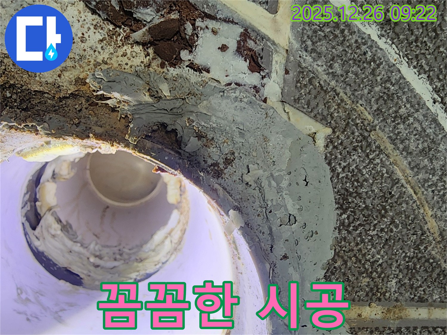 상계1동 누수 - 꼼꼼하게 시공된 배관 연결 부위 사진입니다 - 완벽한 누수 차단을 약속합니다.