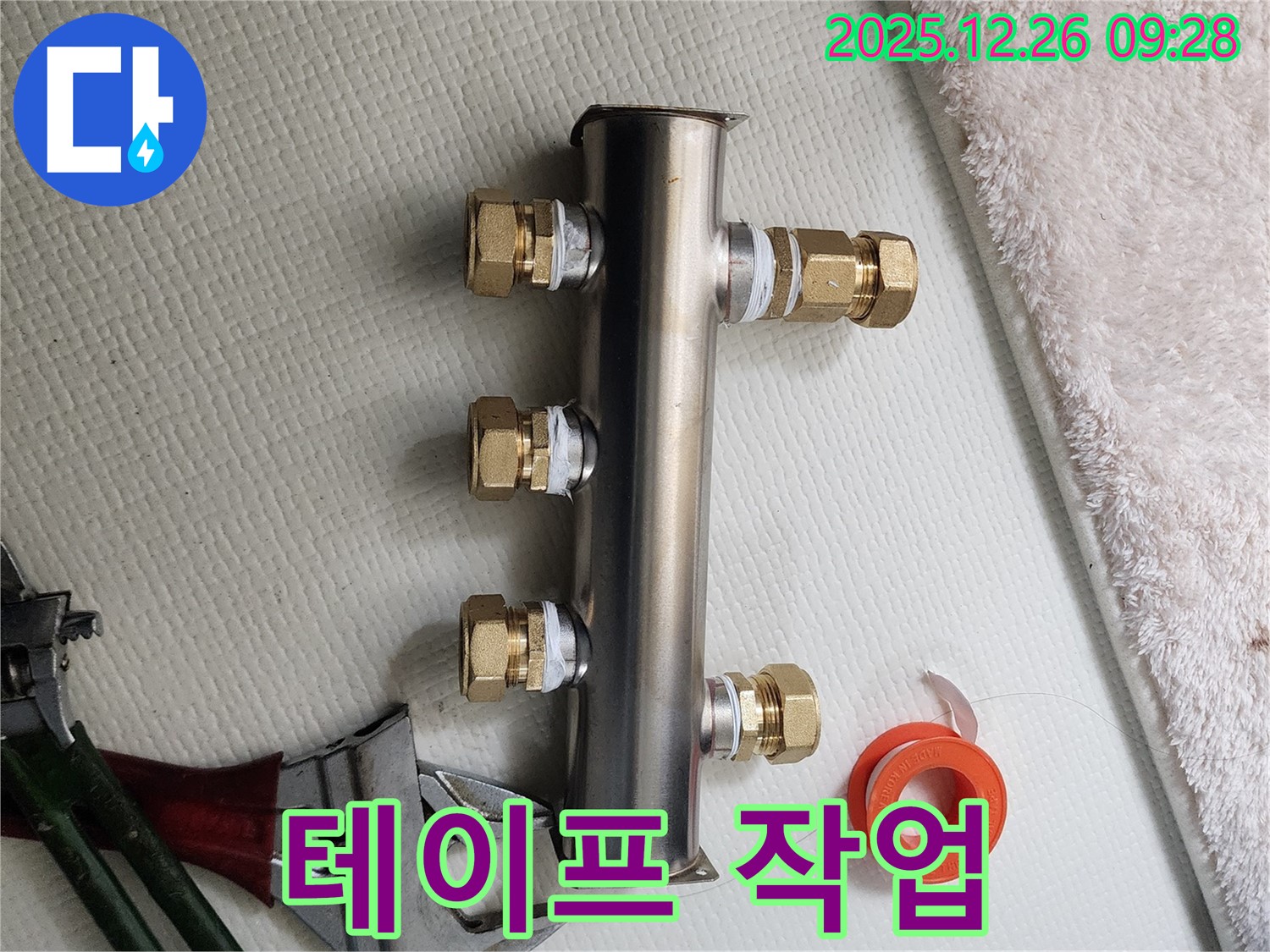 상계1동 누수 - 새 분배기 부속 연결 전 꼼꼼한 테이프 작업 - 누수 완벽 봉쇄!