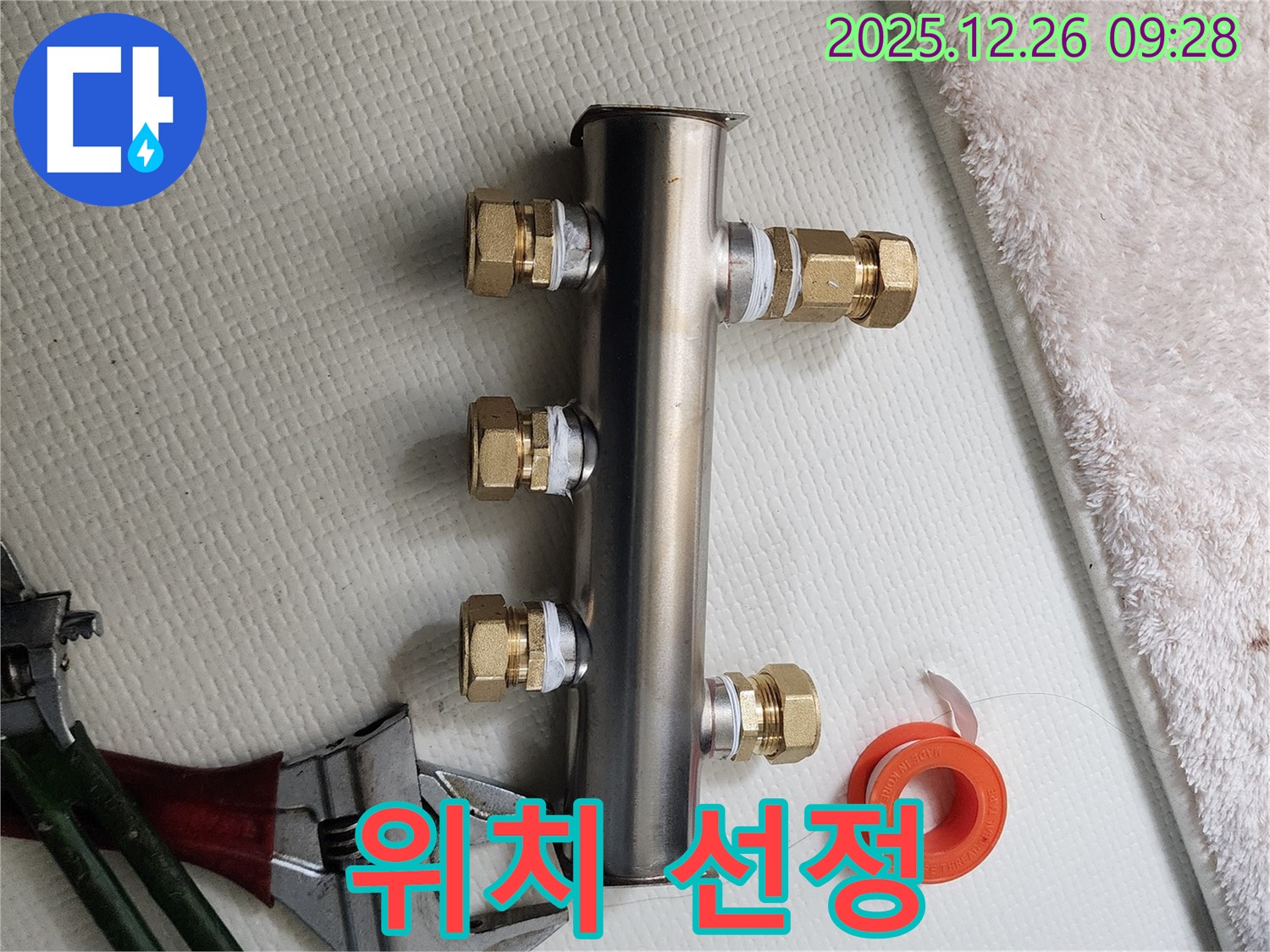 상계1동 누수 - 새 분배기 설치 전 꼼꼼한 위치 선정 - 최적의 위치