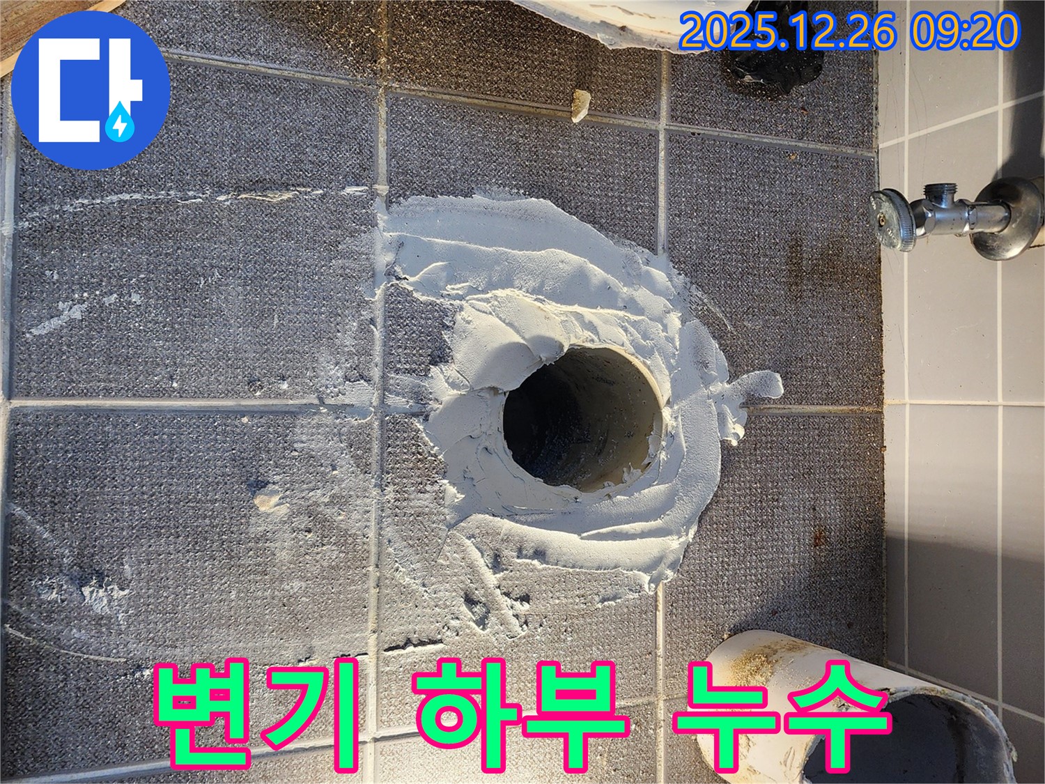 상계1동 화장실 변기 하부 누수 - 꼼꼼한 누수 점검 및 완벽 시공 - 누수 걱정 해결!