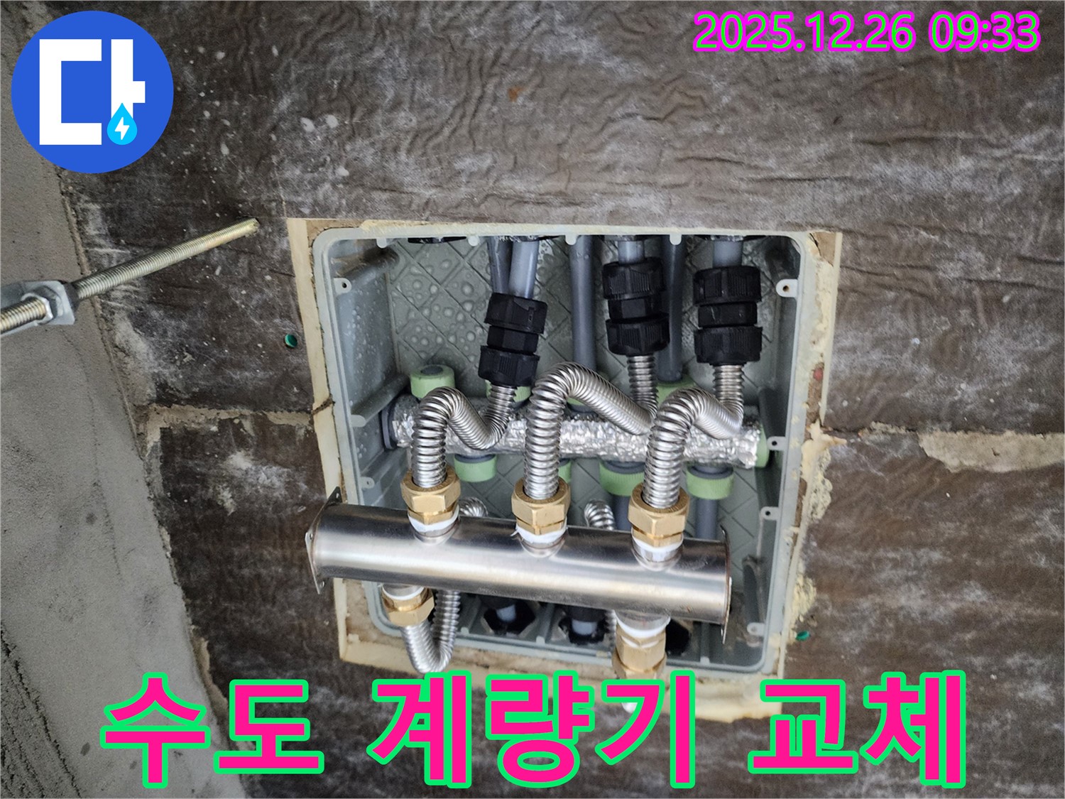 상계2동 누수 - 수도 계량기 교체로 누수 해결 - 간단하지만 중요한 작업!