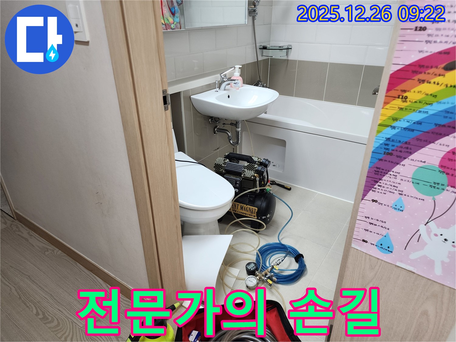 상계동 누수 - 숙련된 전문가의 손길로 누수 문제를 완벽하게 해결합니다.