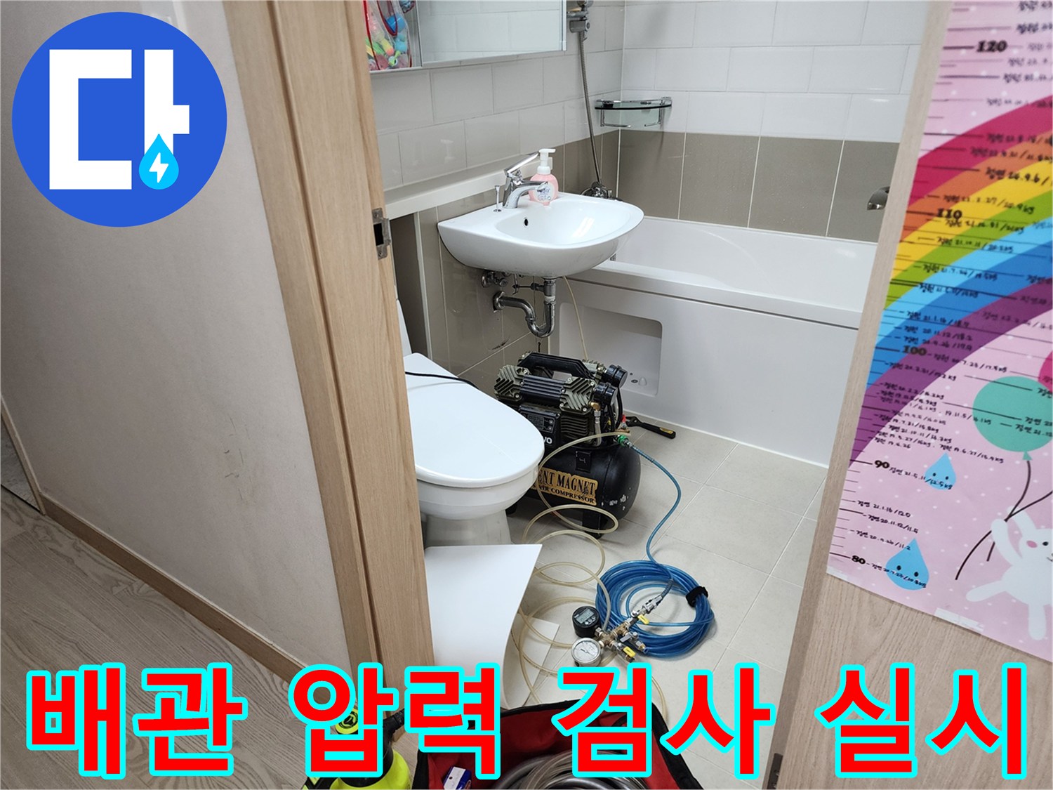 세면대 하단 배관-압력 측정 장비가 설치된-현장 모습