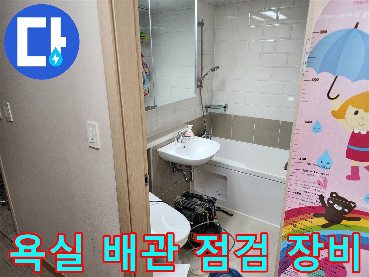 세면대 하부의 압력계와 공압 테스트를 위한 콤프언샤 장비 세팅 상태