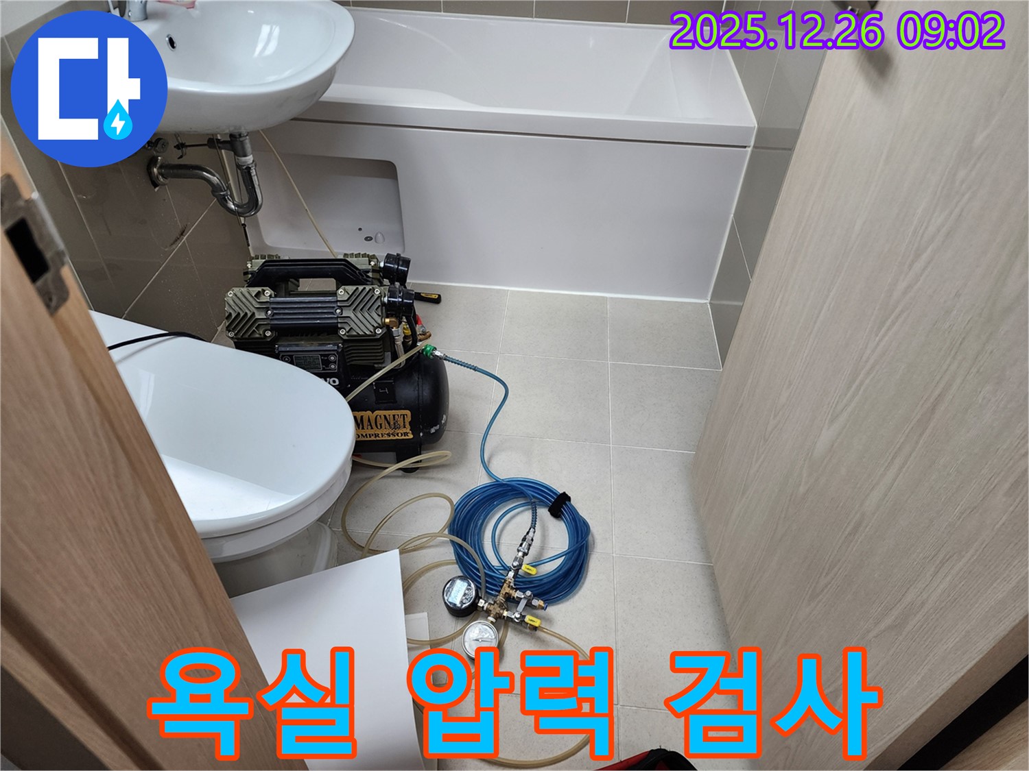 욕실 누수 검사 과정 - 압력 테스트를 통해 누수 위치를 정확하게 파악하는 모습