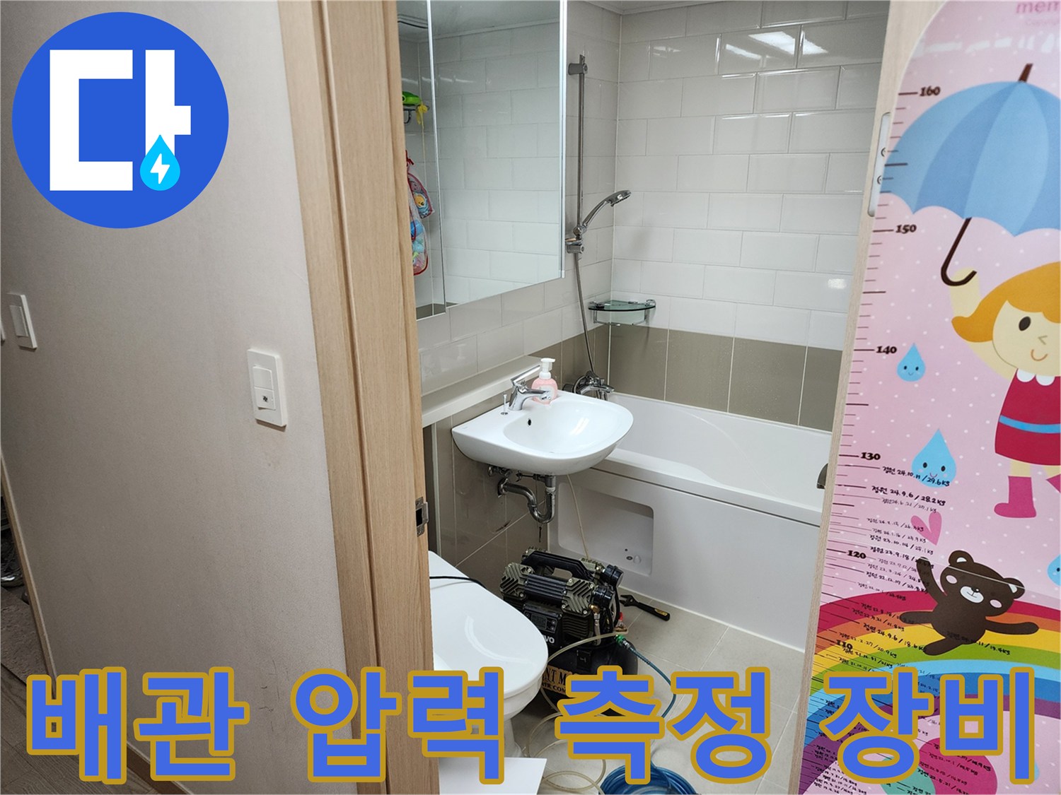 욕실 세면대 하부의 압력계와 공압 테스트용 장비 모습