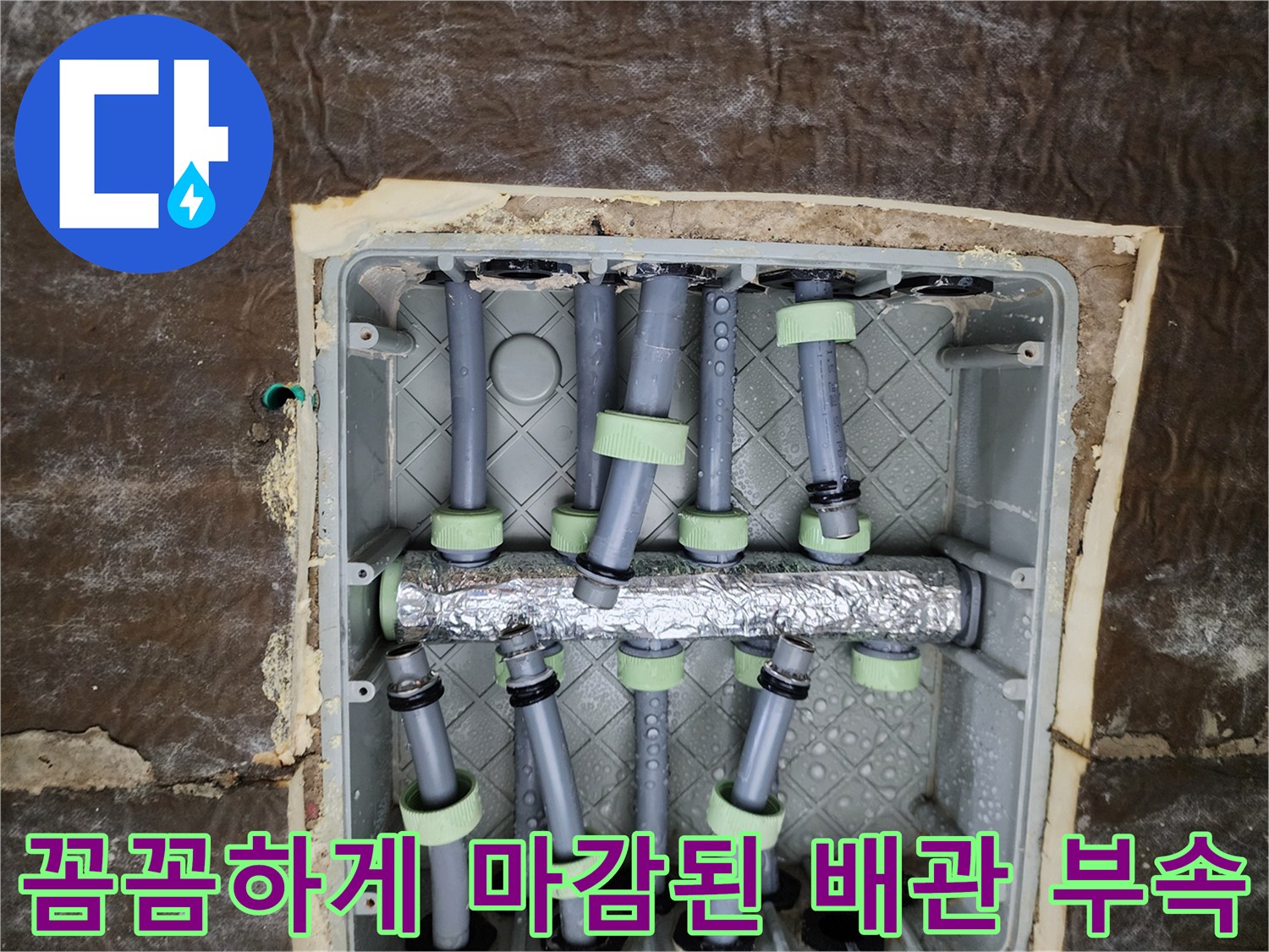 욕실-천장-내부-배관-연결부와-보온재-마감-상태