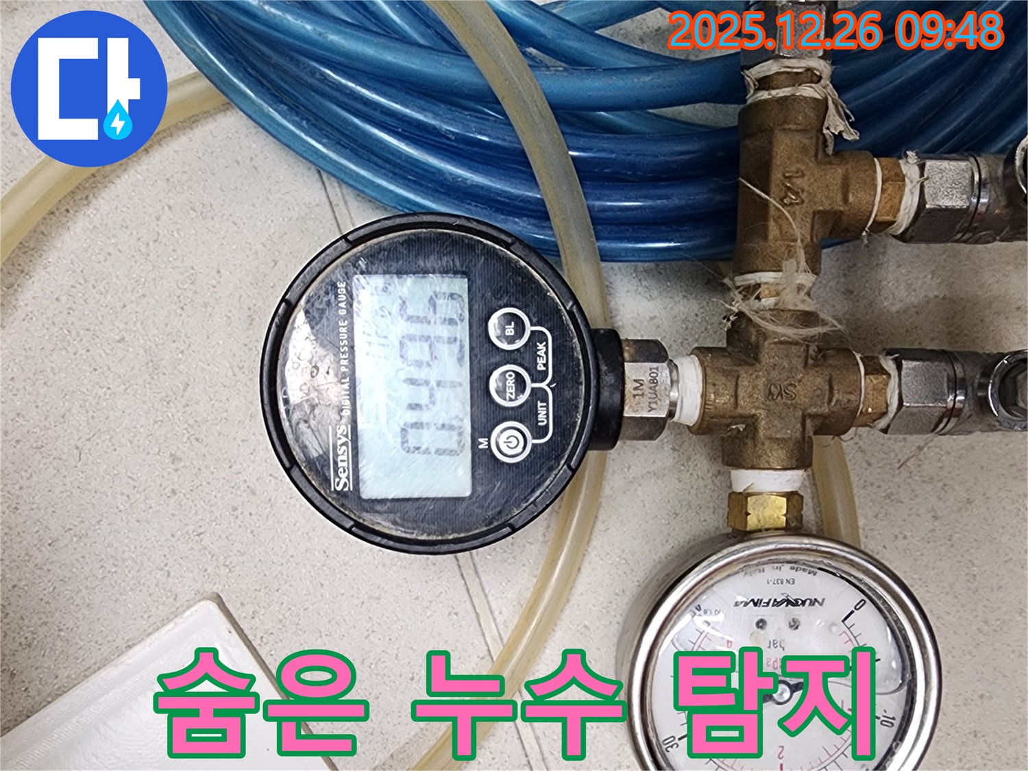 첨단 장비로 숨은 누수까지 완벽하게 탐지 - 상계1동 누수 해결