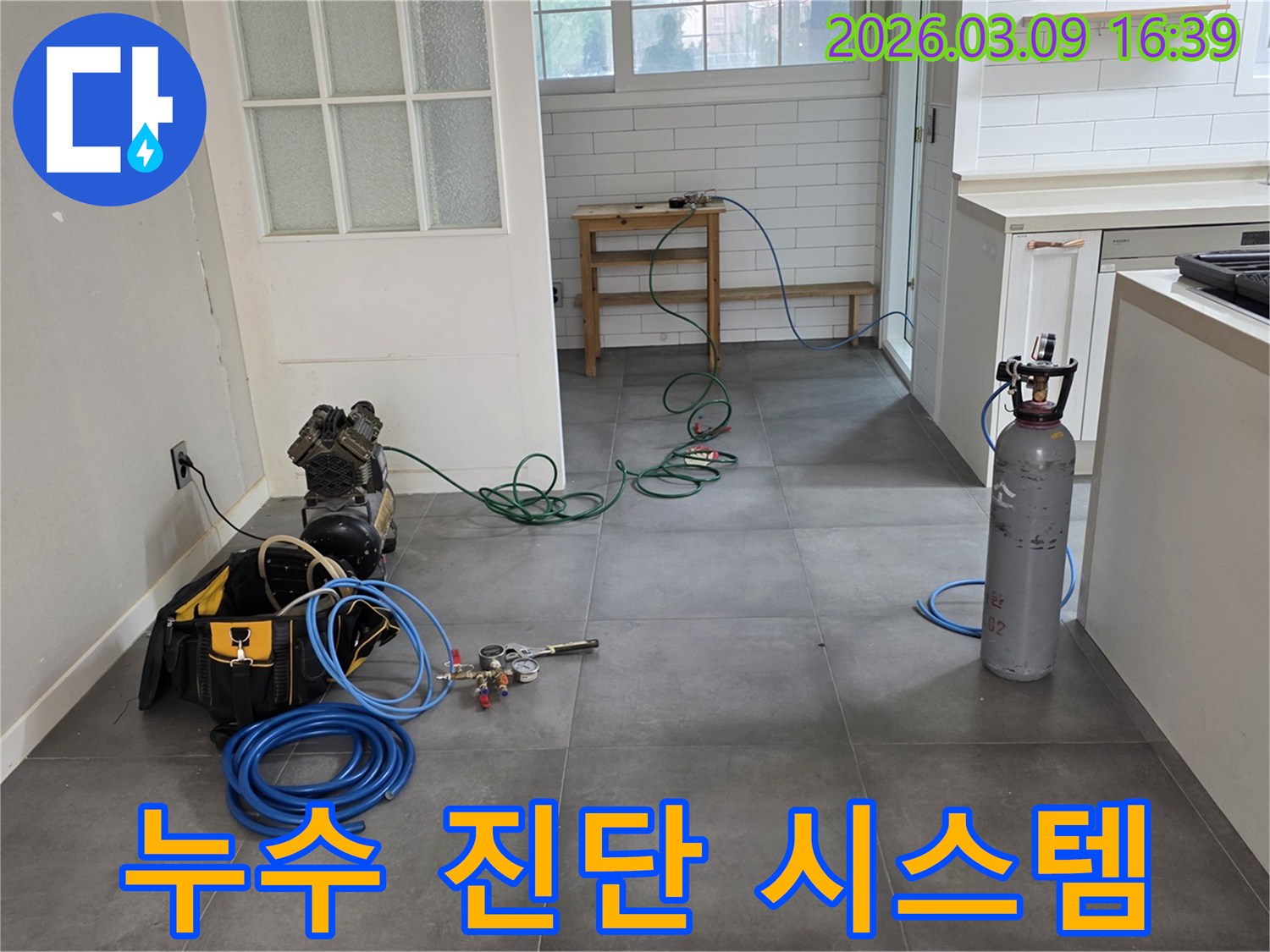 아파트-누수-원인을-체계적으로-진단하기-위해-장비들이-설치된-현장-모습