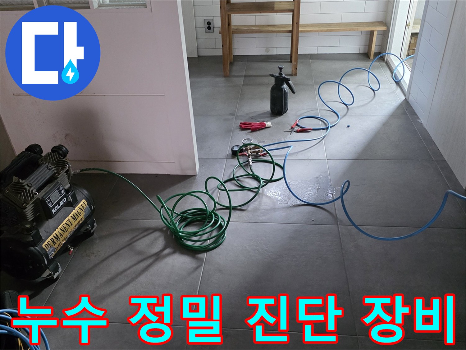 현장에 배치된 가스 탐지기와 공압 테스트용 콤프레샤 장비