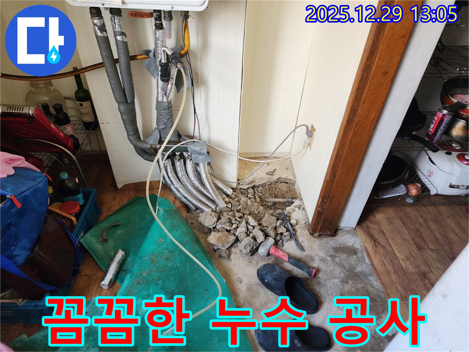 노원구 상계2동 누수 공사 - 누수 지점을 보수하고 주변 배관 상태를 점검하는 베테랑 기술자의 모습